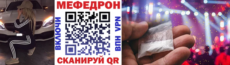 Мефедрон VHQ  как найти закладки  Верхнеуральск 