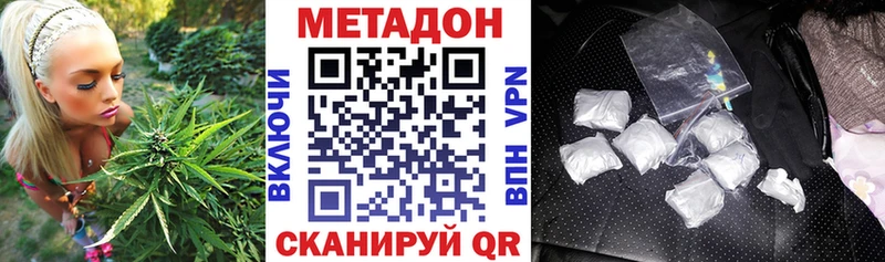 Метадон methadone  Верхнеуральск 
